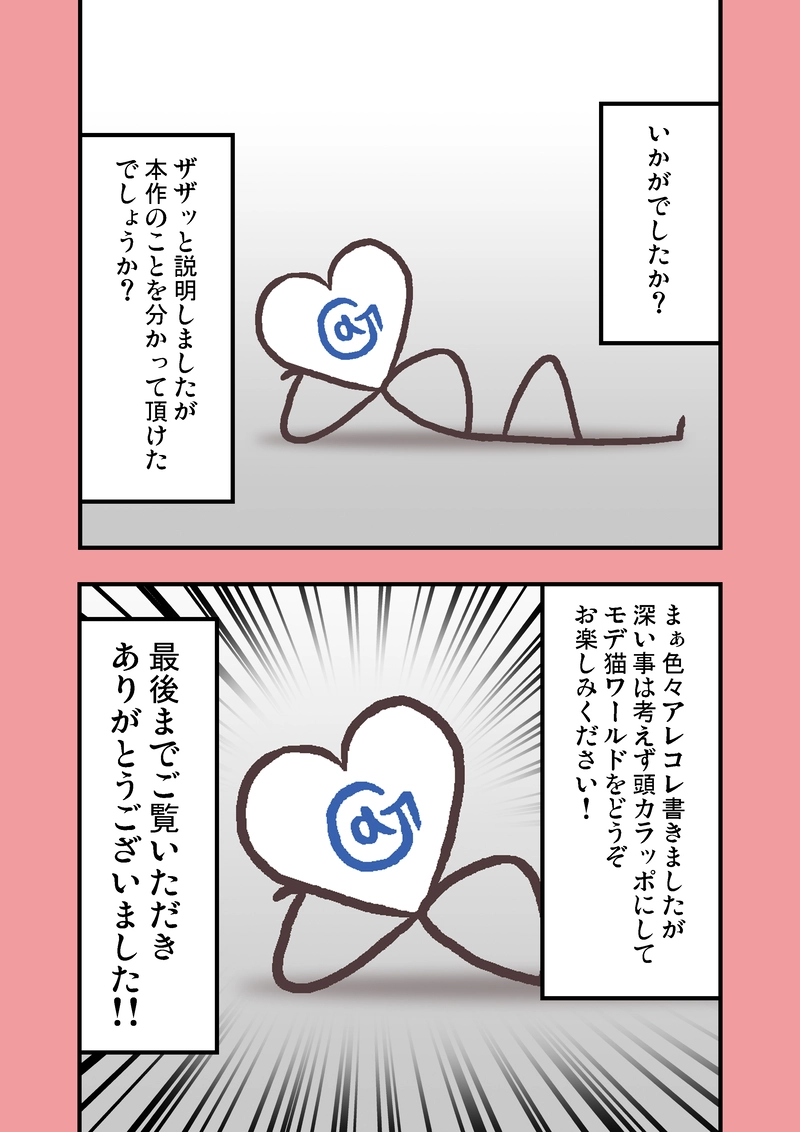 番外編「ほんさくをかたるよ」