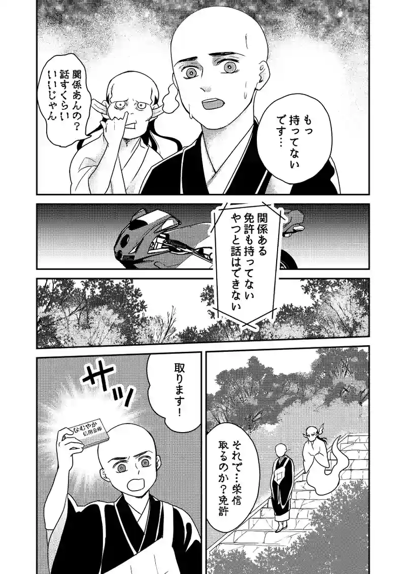 南無ずっきゅん8