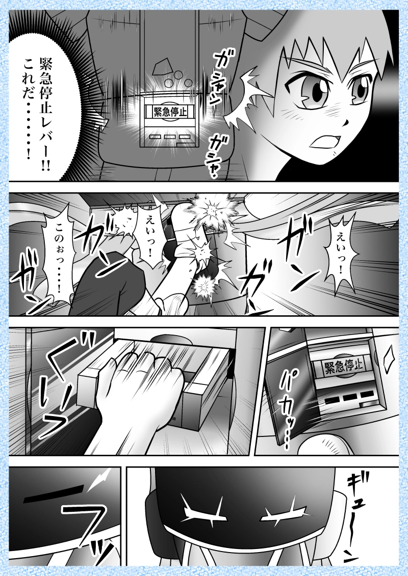 第7話　黎明の都 後半