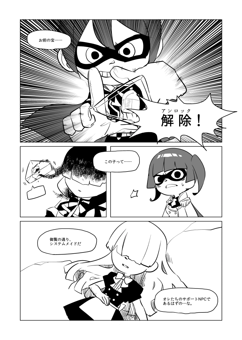 ep.1「アオい美少女が振ってきた！」