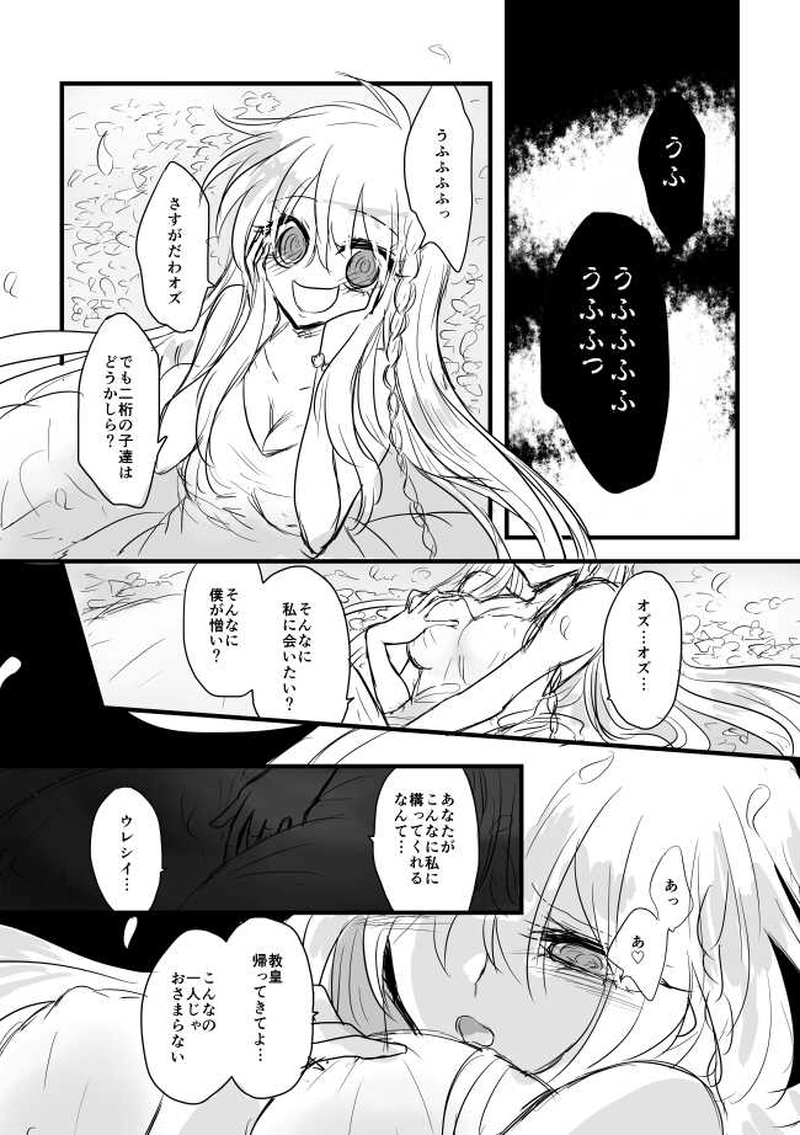 ep11「SACRIFICES」-哀れな祭壇の羊達よ