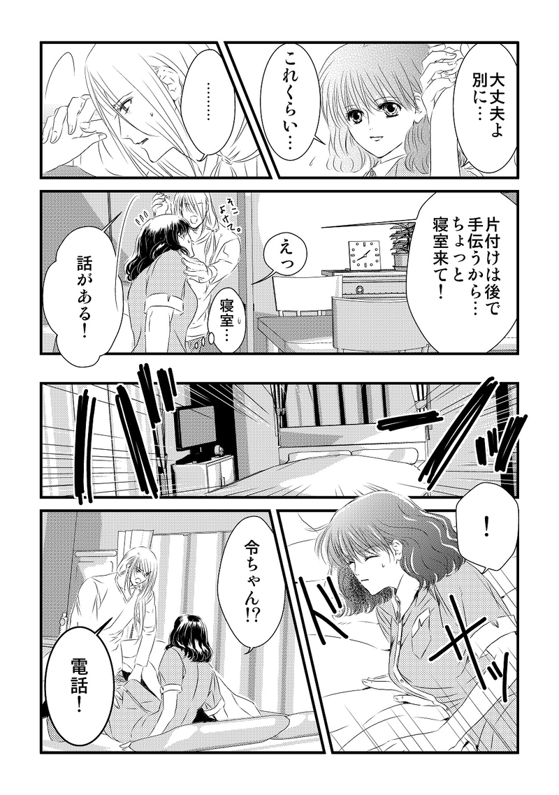 第２部　番外編3