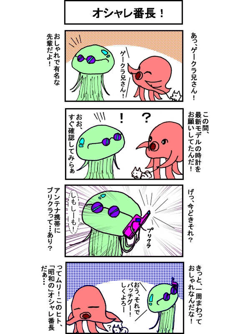 海の生き物的「宇宙人」！　その１