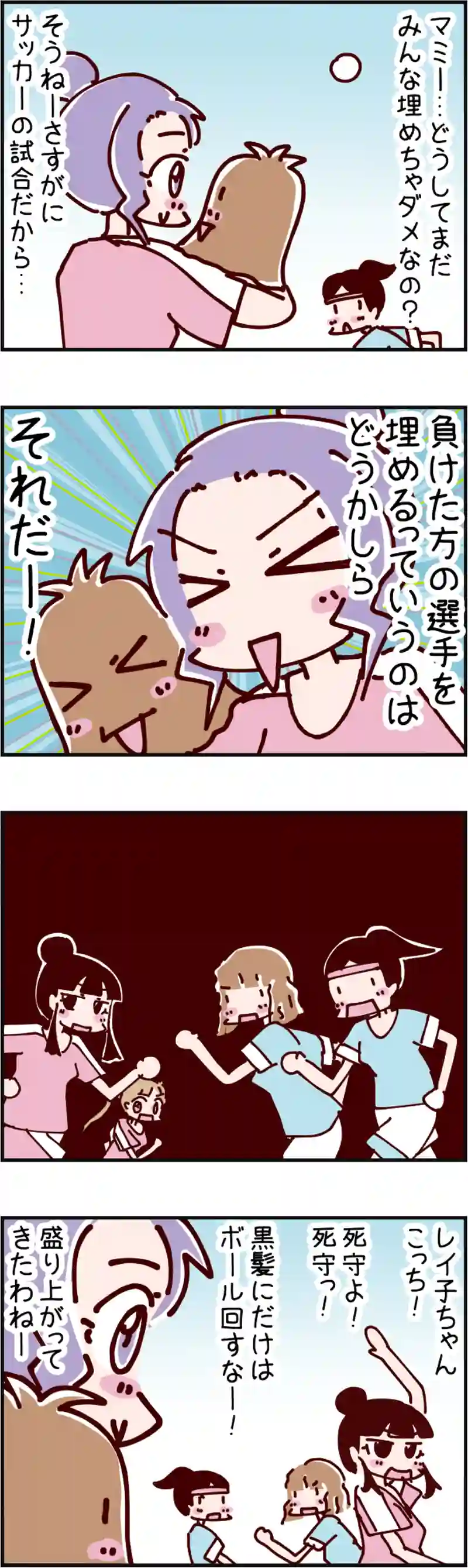 火星人と土星人　第1794話 