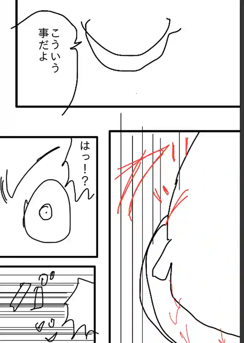 第二話学生！口デカ男