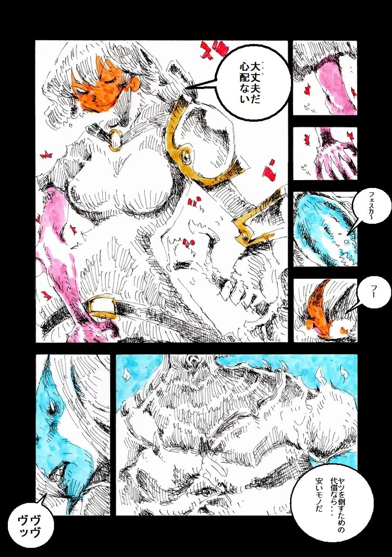 ギフトショコラ【終・デッドマン・ザ・ラスト】