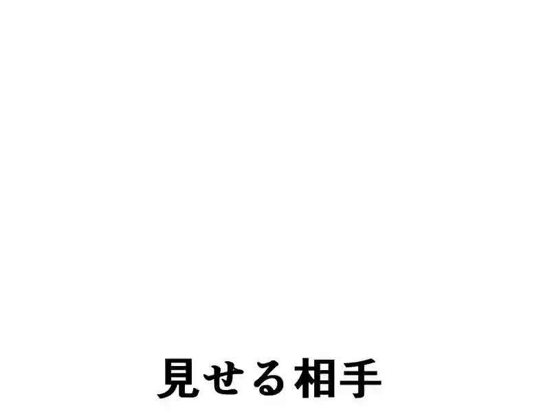 ６７話：嫌な遭遇