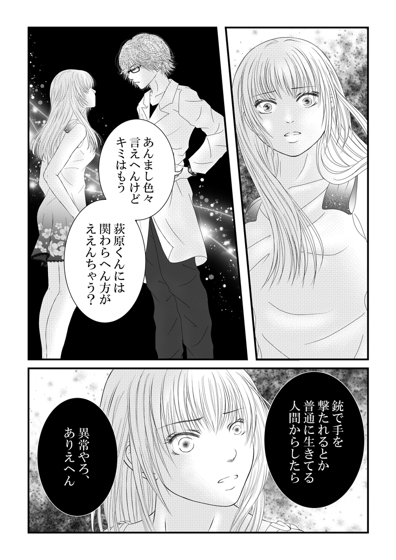 １０６話