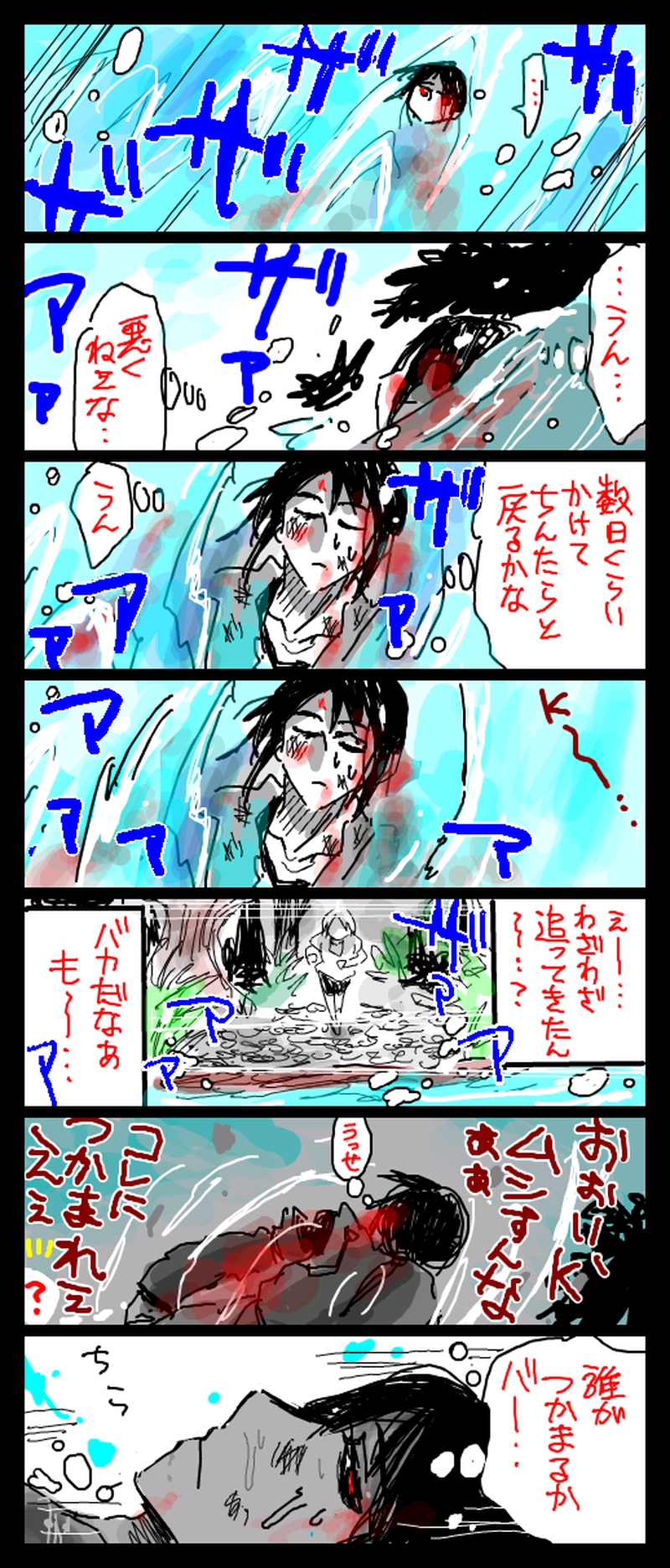 流されるK・地を駆けるR・空飛ぶB