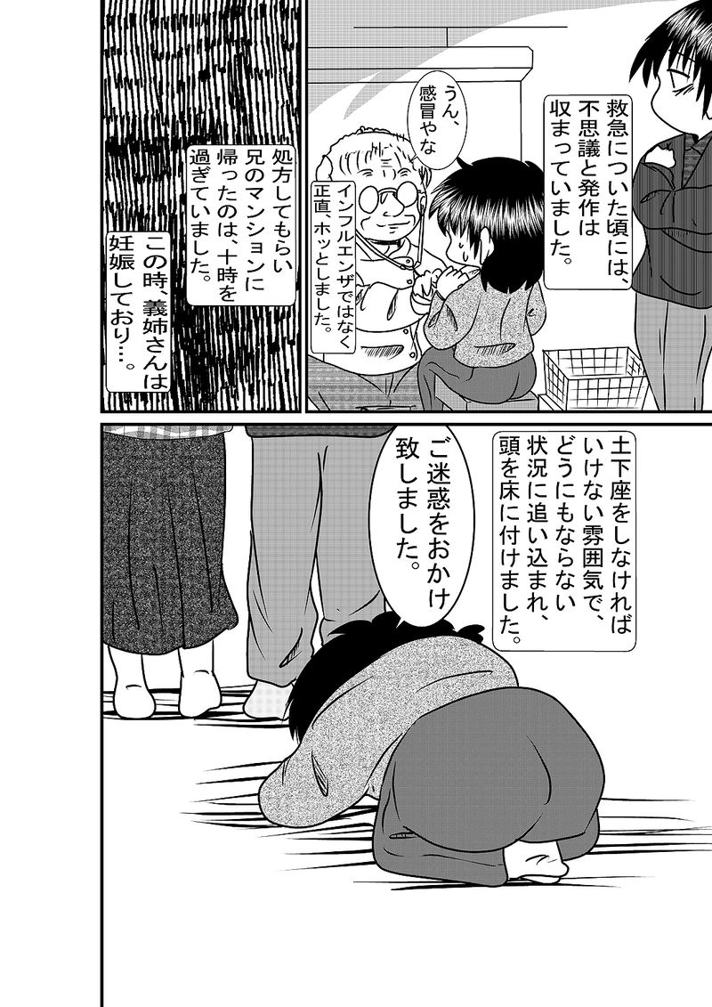３つの精神病にやられています-社会人-カメラ店09
