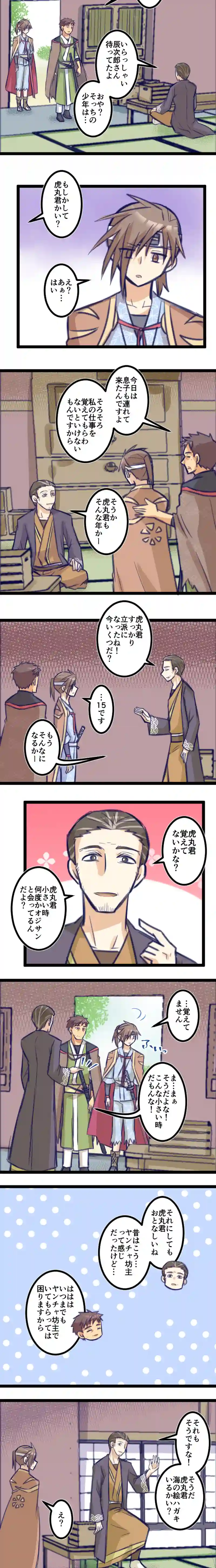 第４７話「海は嫌い」