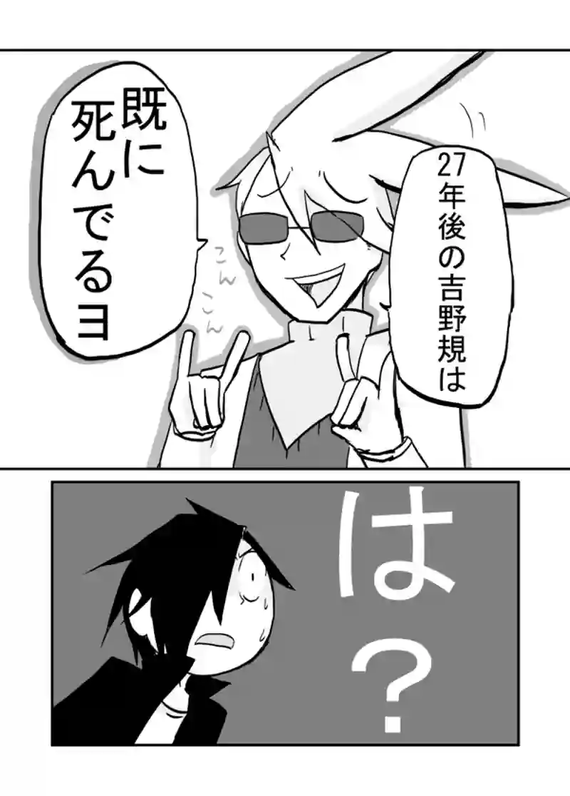  ２７話：謎の人が語る