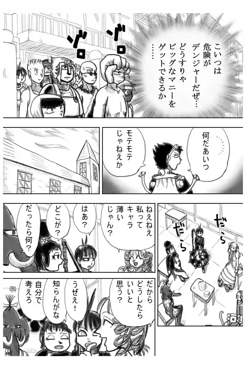 恋の稲妻編　１