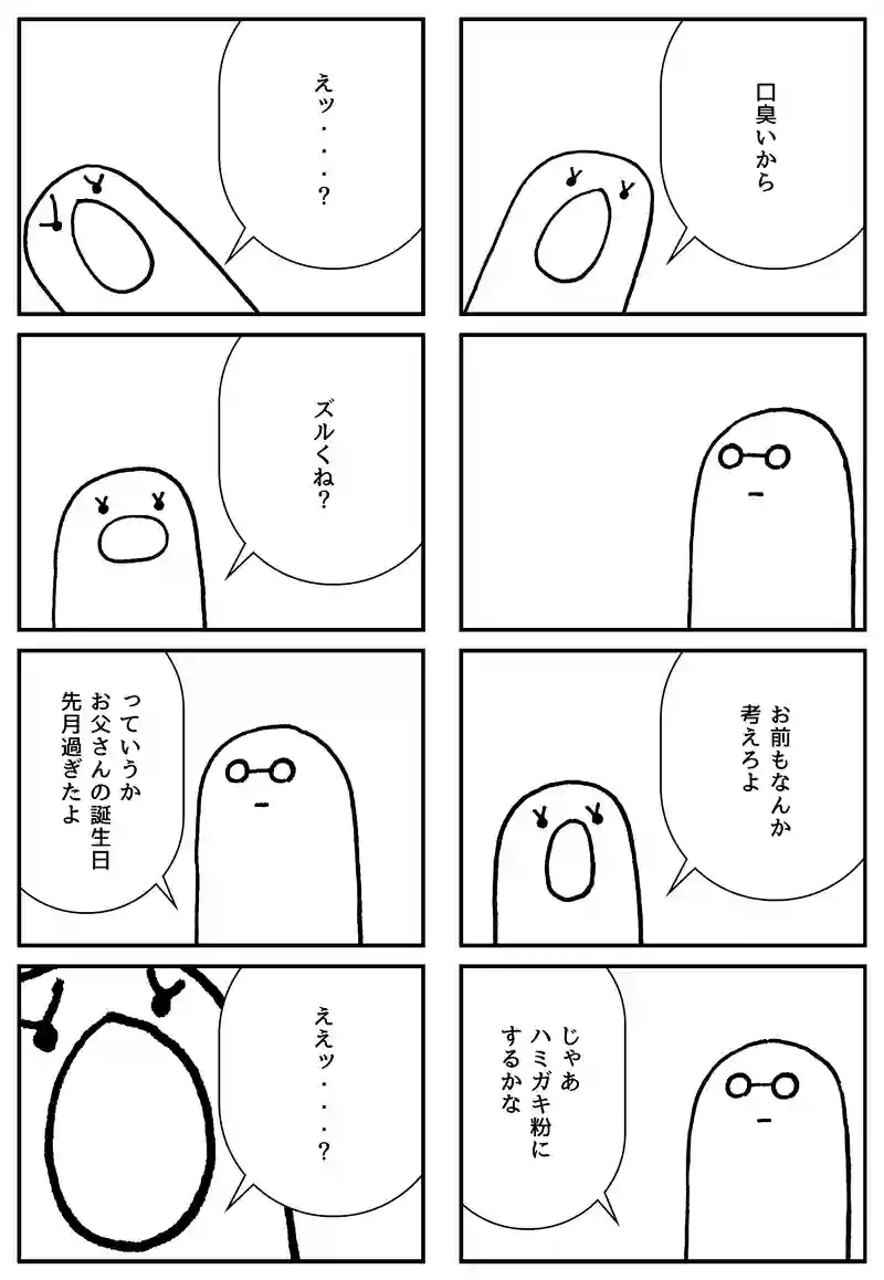 誕生日