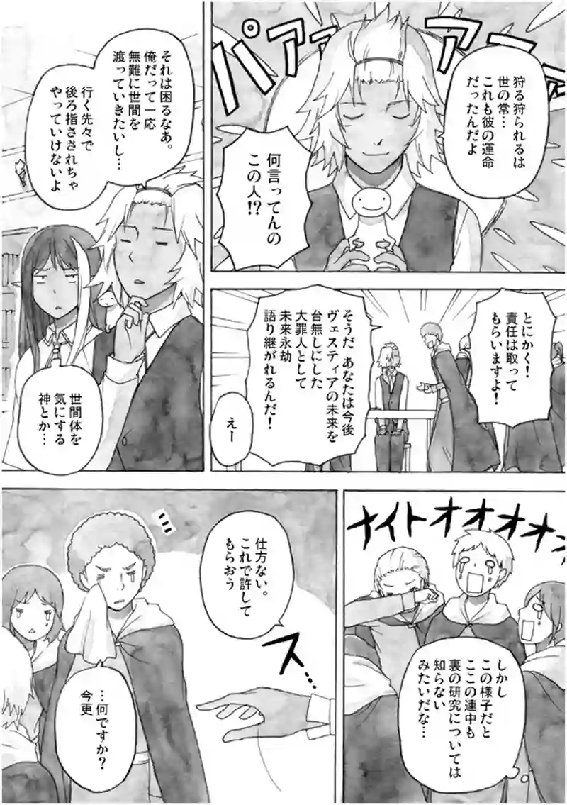 13話 その2