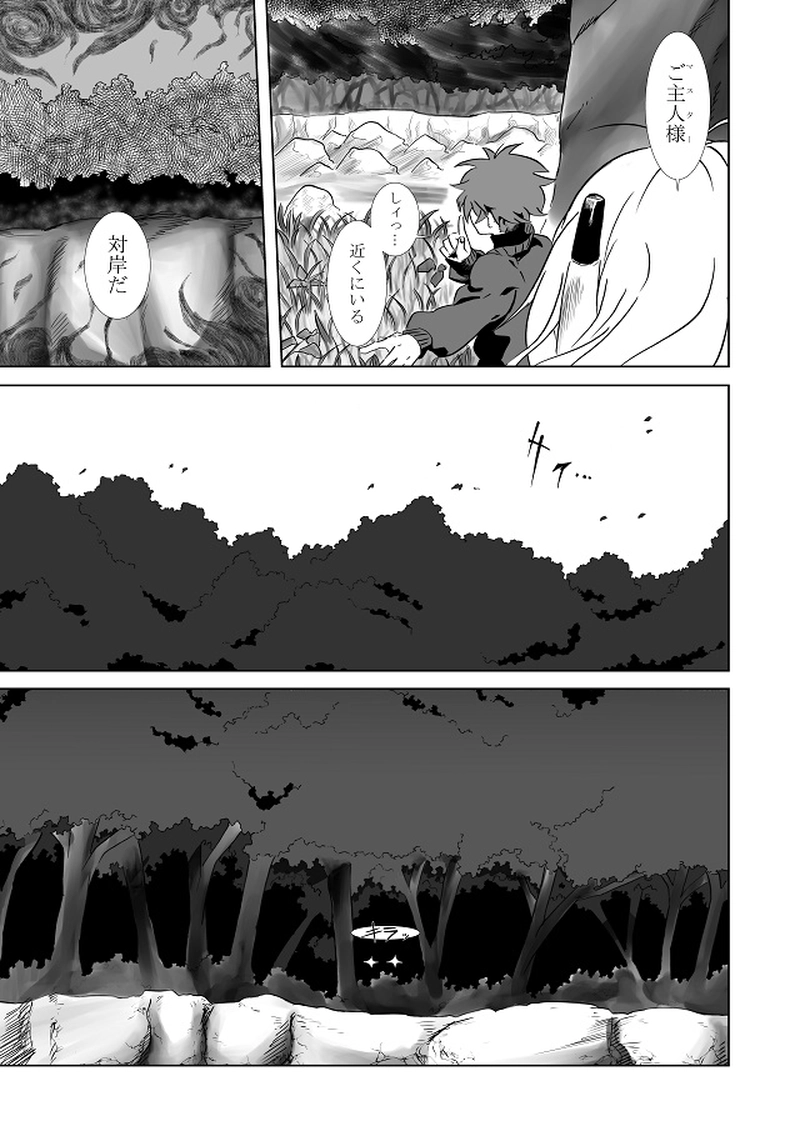 第１話　マクベス　※p6を追加しました