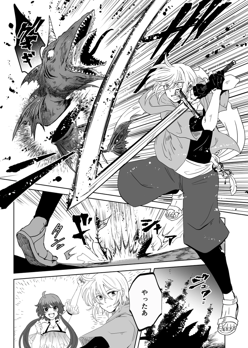 【番外】ウミノウタ