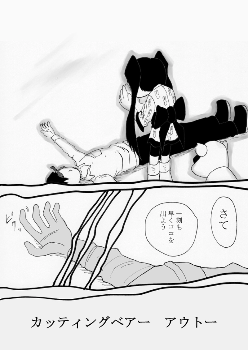 おわりのはじまり