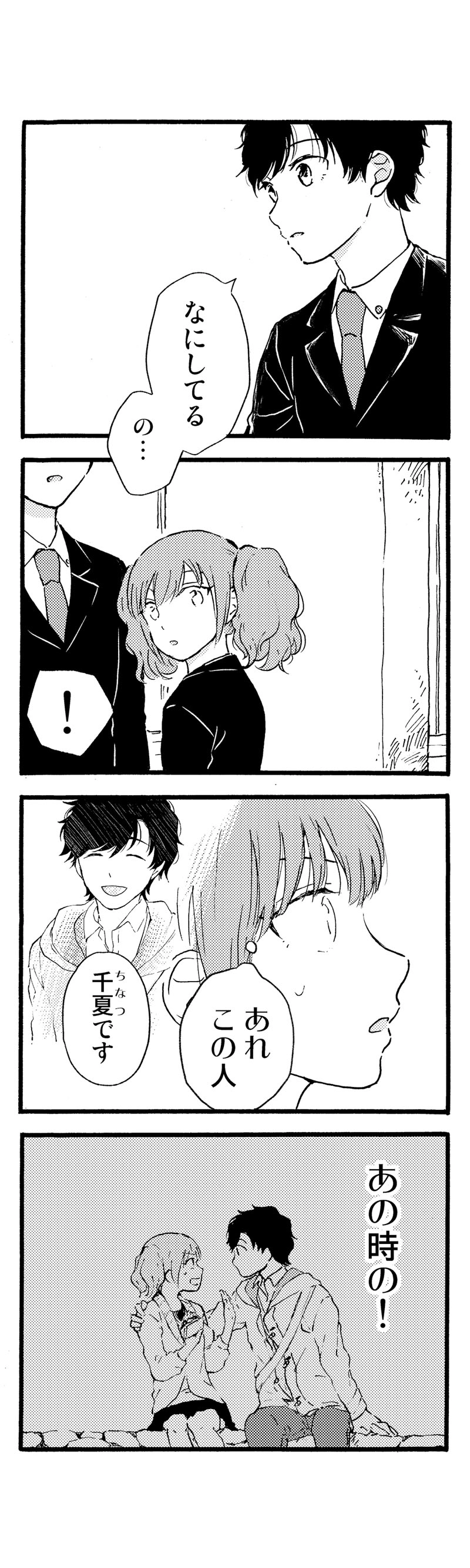 ３９話「新しい春」