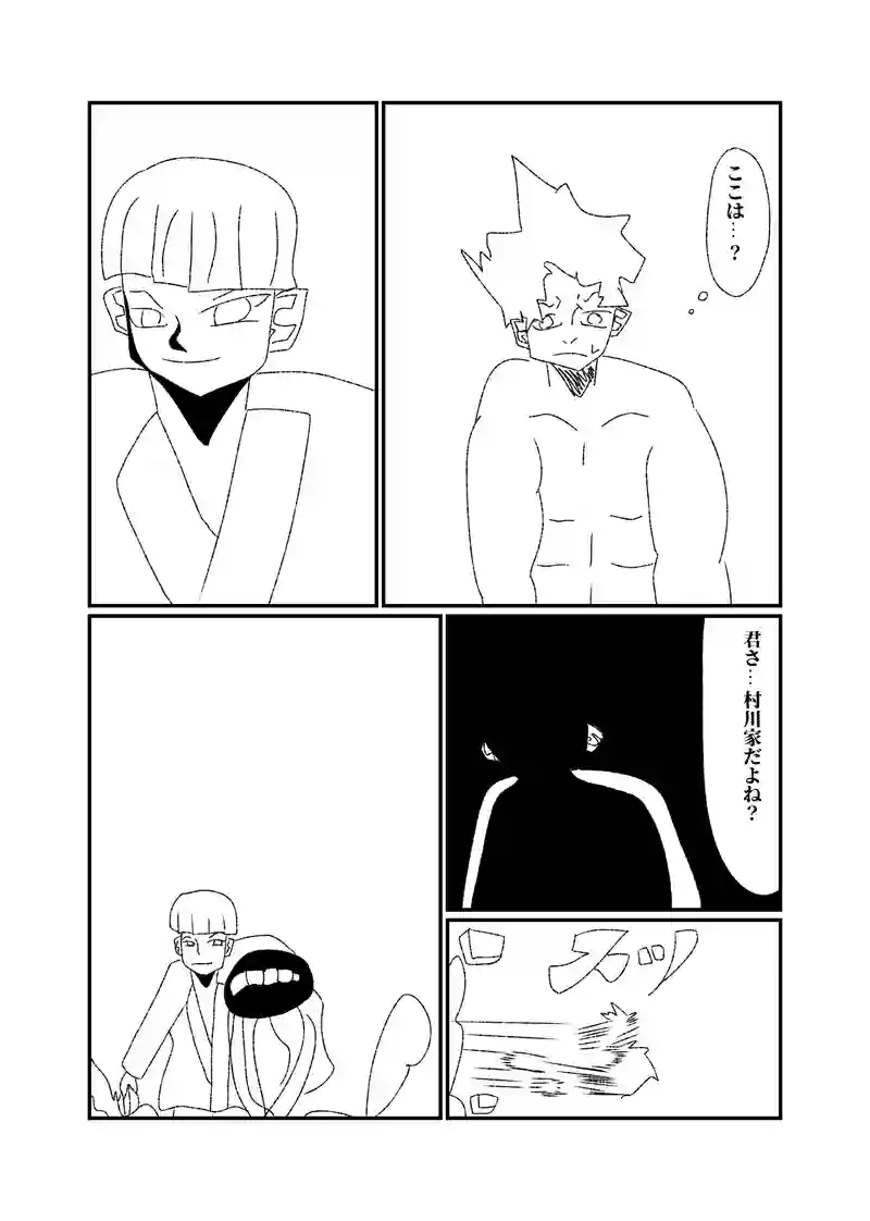 8話1幕　大乱闘其の一