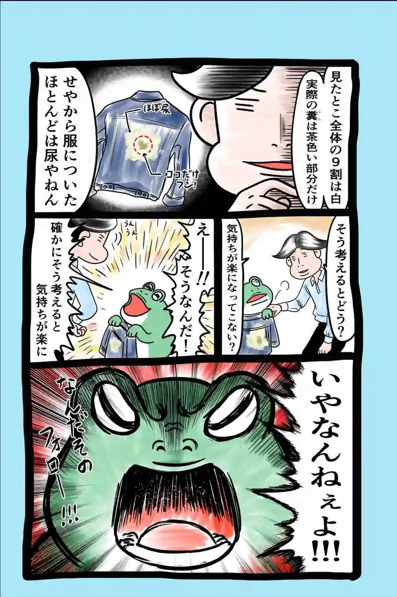 急に来てすぐカエル(96)