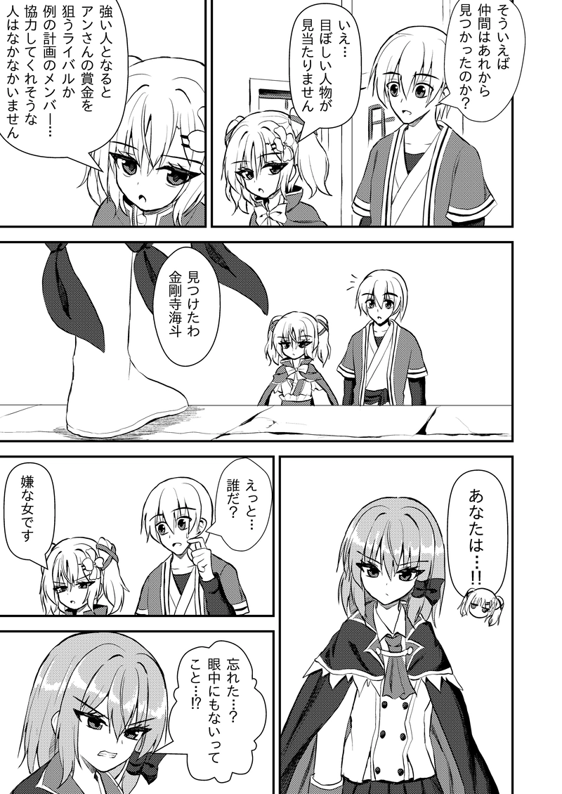 第４２話「リディール・アリアティオン」