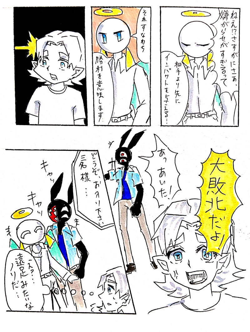 第1話 ヘドロ女