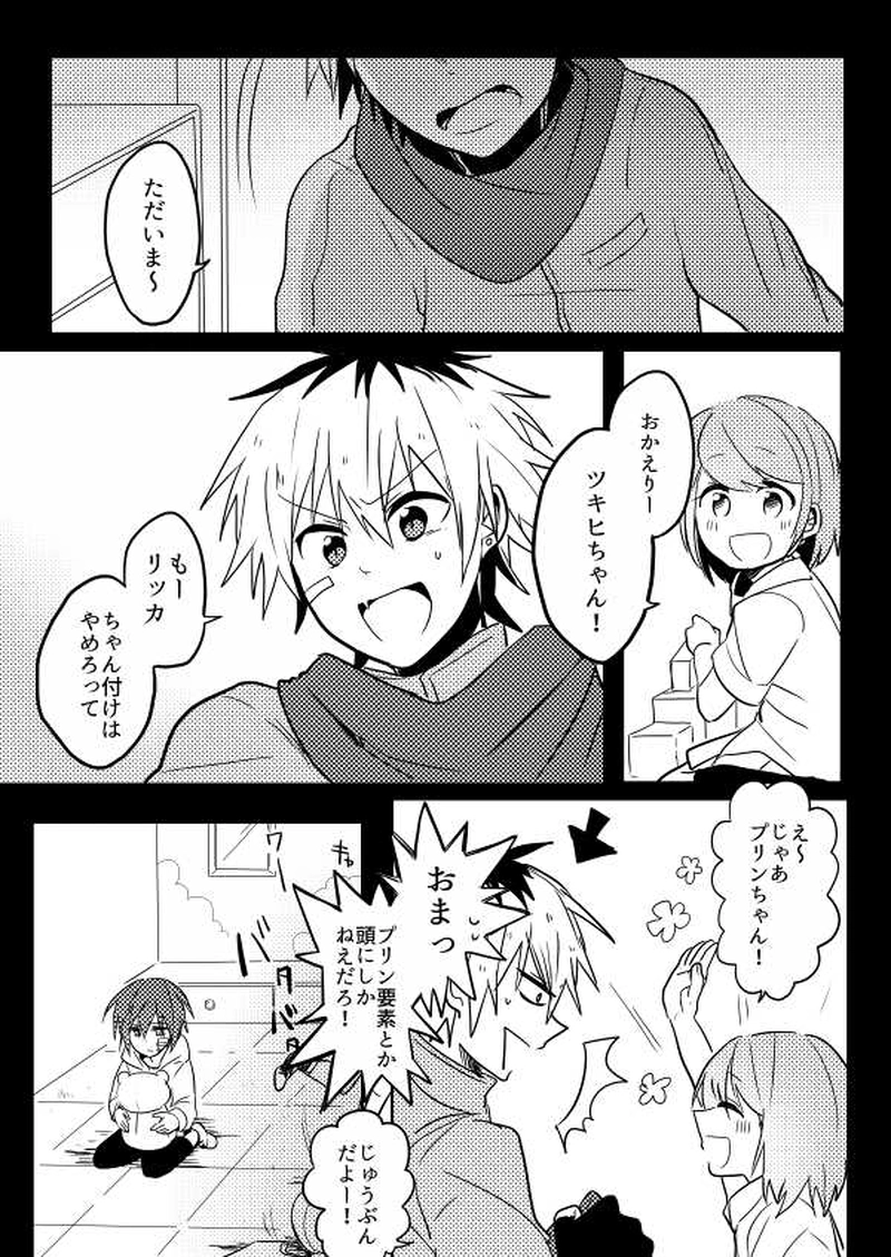 第5話「アイノカゲ　其の壱」