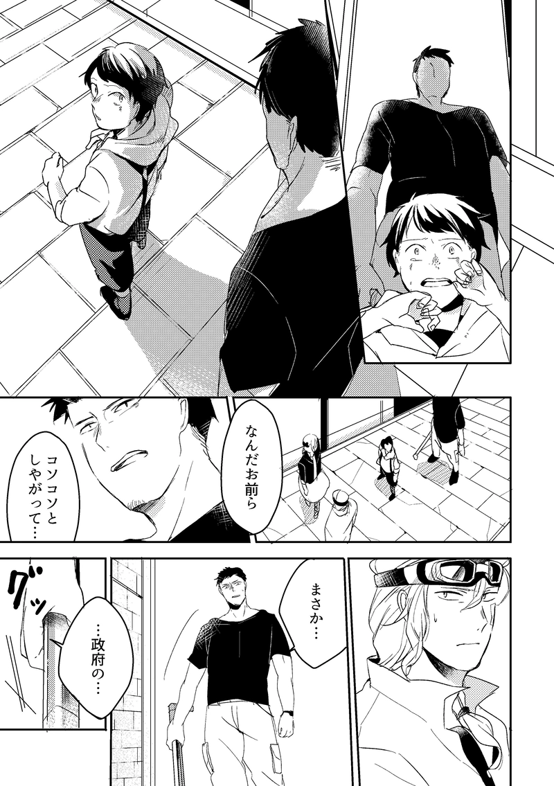 Colors第3話「鉛色に染まる」