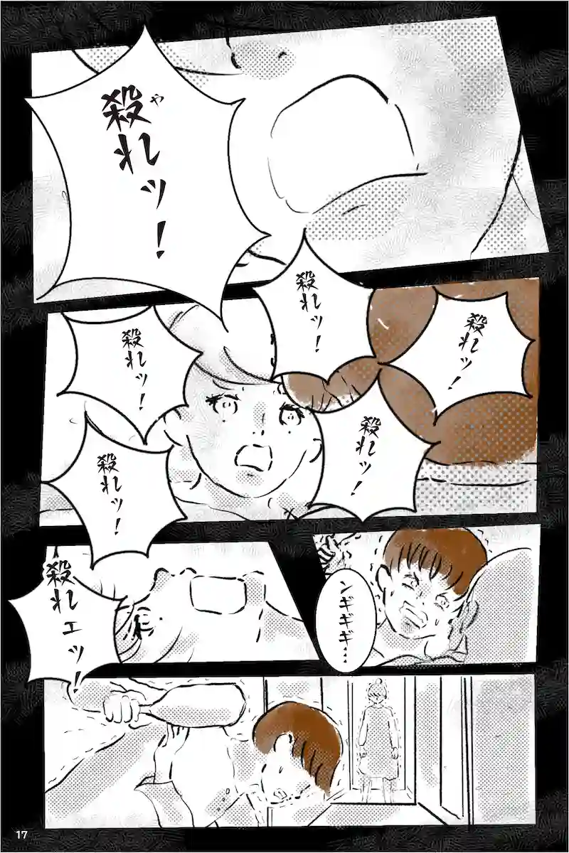 『12月24日、はじめてフラれるオンナ』   第38羽