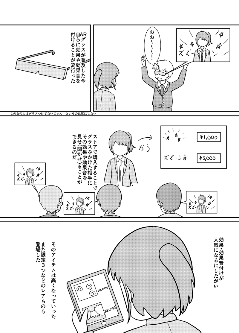 第6話　能力スコアの由来