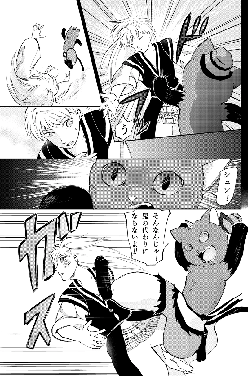 30話カヤと修行前編