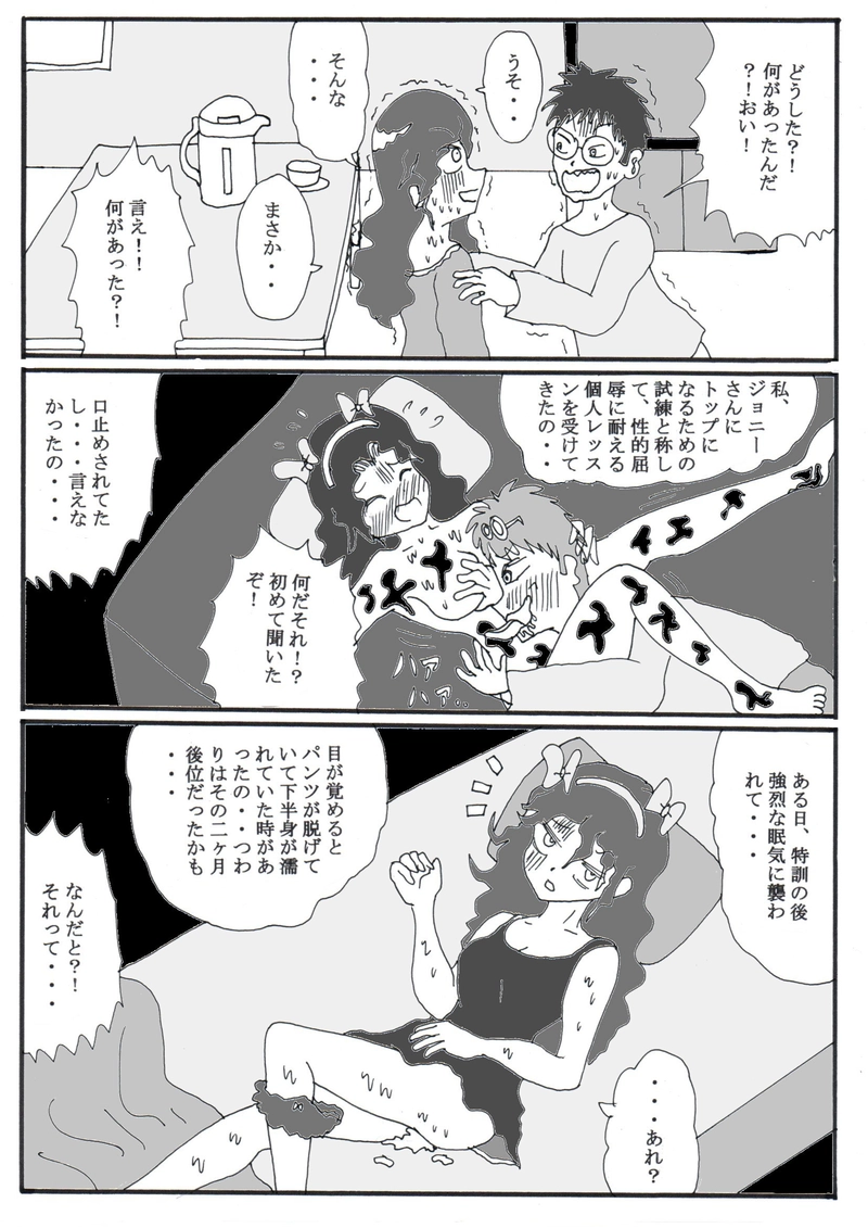 第１９話⑦「アイドルみをんの家庭の事情」の巻