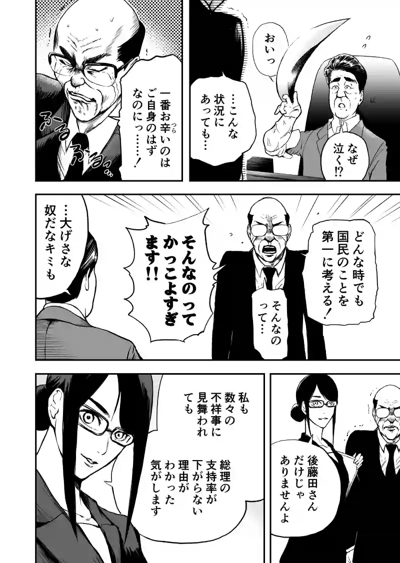 第1話