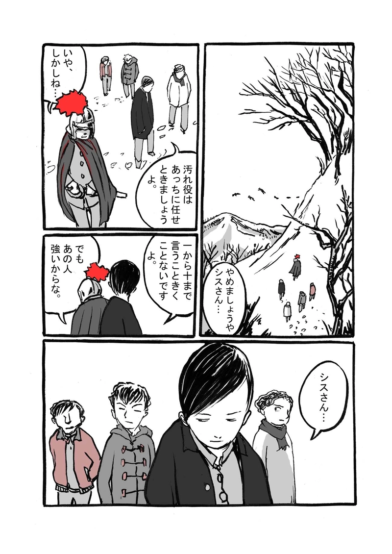  九話目「その後のいつもの会」