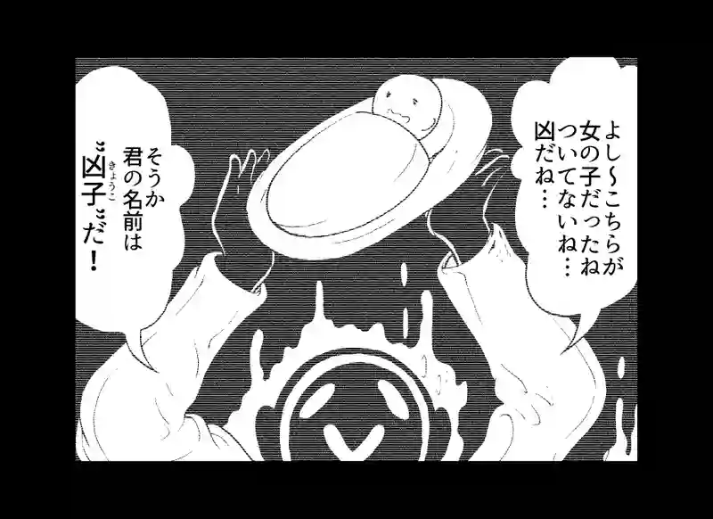 第３８話