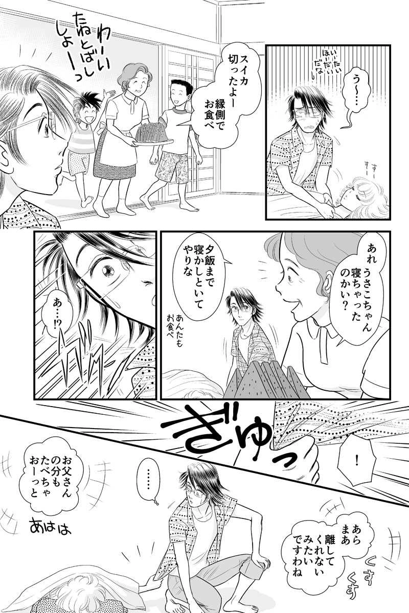 第二章10時限目「進歩と後退」