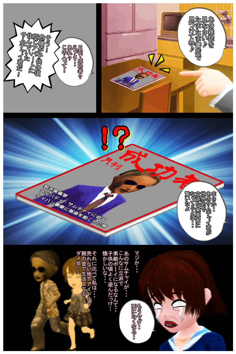 第二十一話　「ラブコメ強化月間！　メイビープディング　前編」