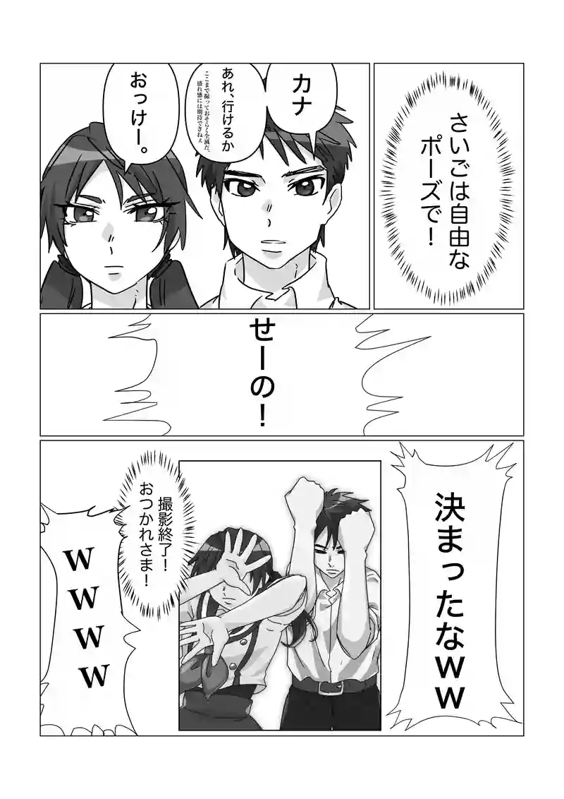 番外編　プリクラキャンセル界隈②
