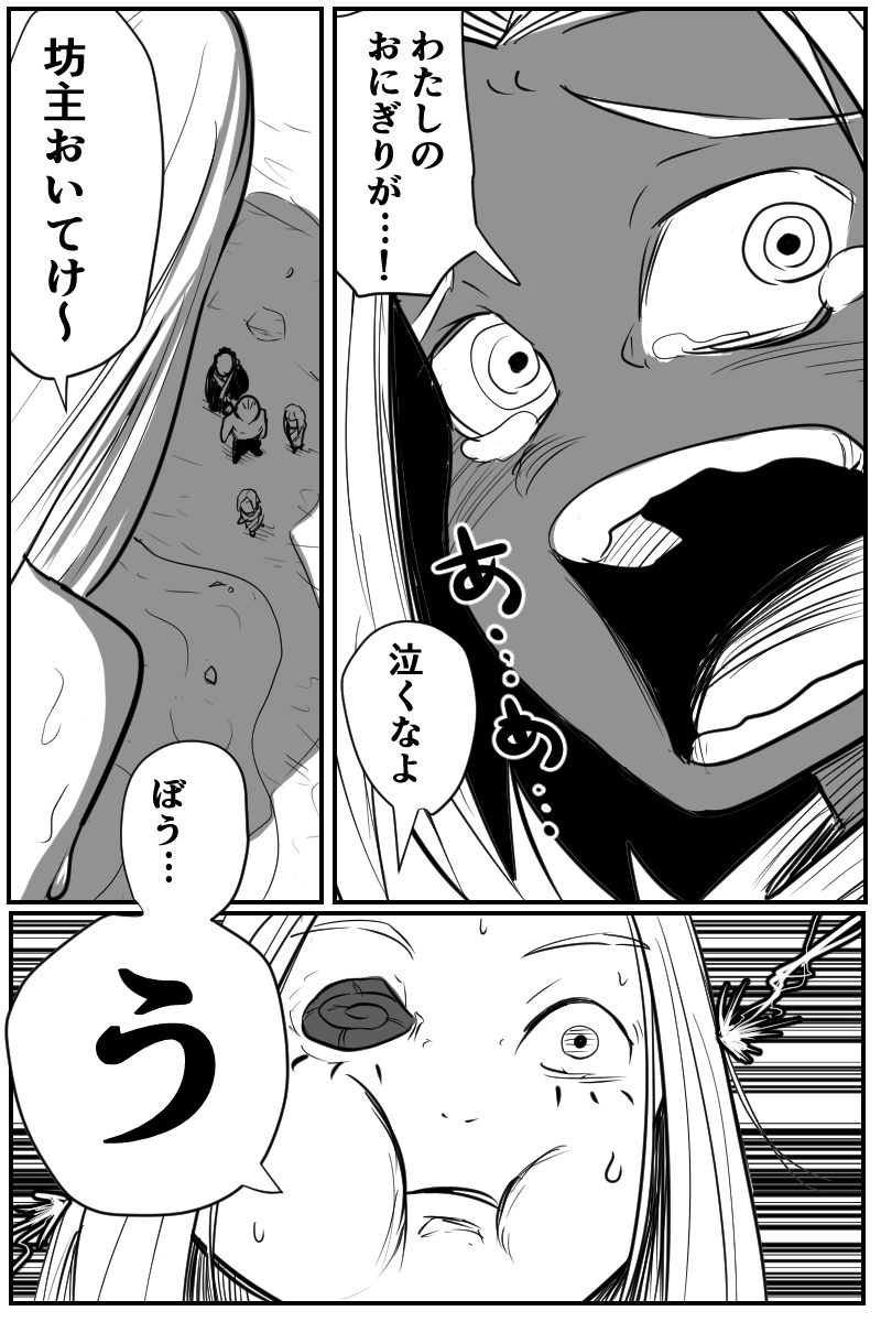 第四十二話Bパート