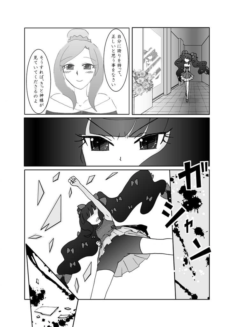 夜明けの明星＃３