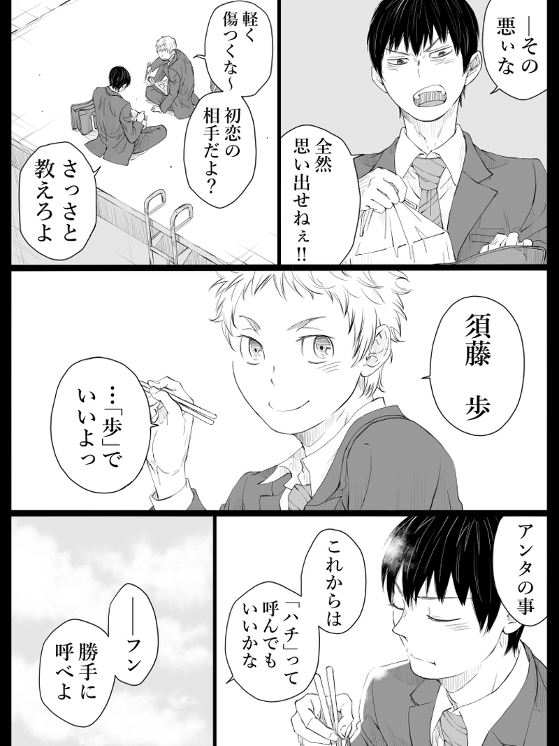 藤ヶ崎スペクタクル第3話-2