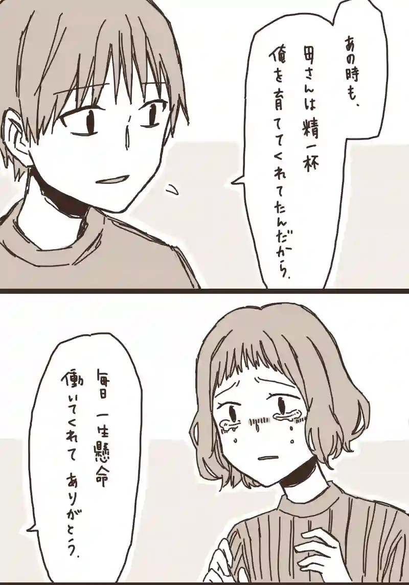 17. のぶくんと妖怪ろっ子