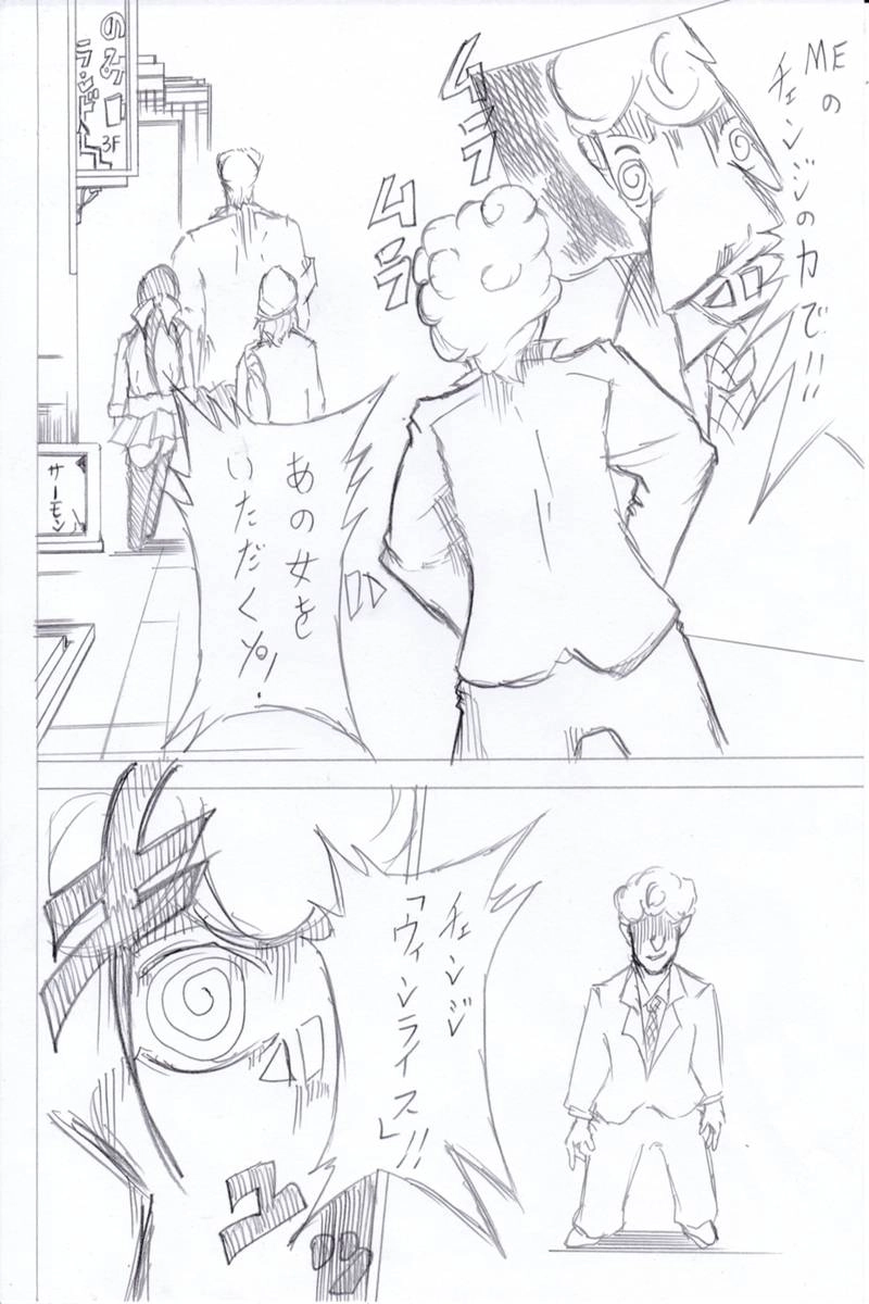 ソニックバードロンド【Vol:5】