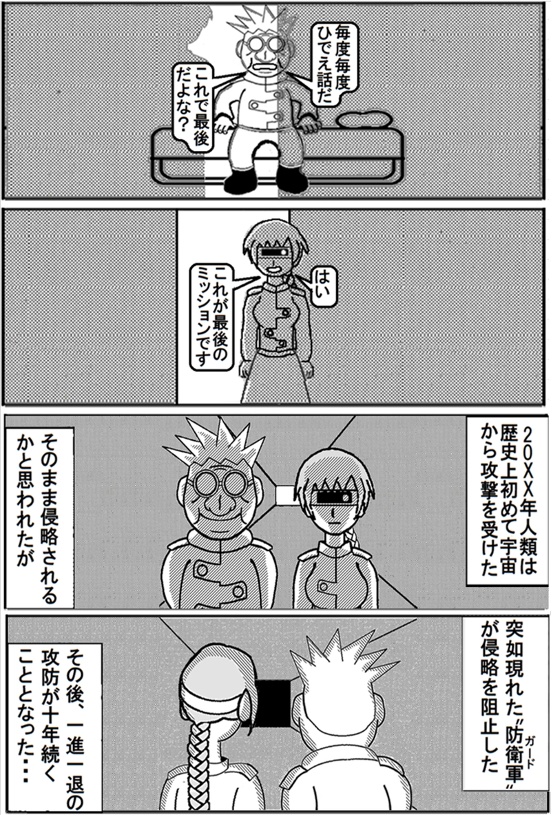 ①The End and The Beginning