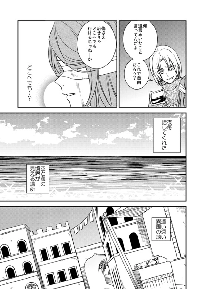 11...忘れじの君