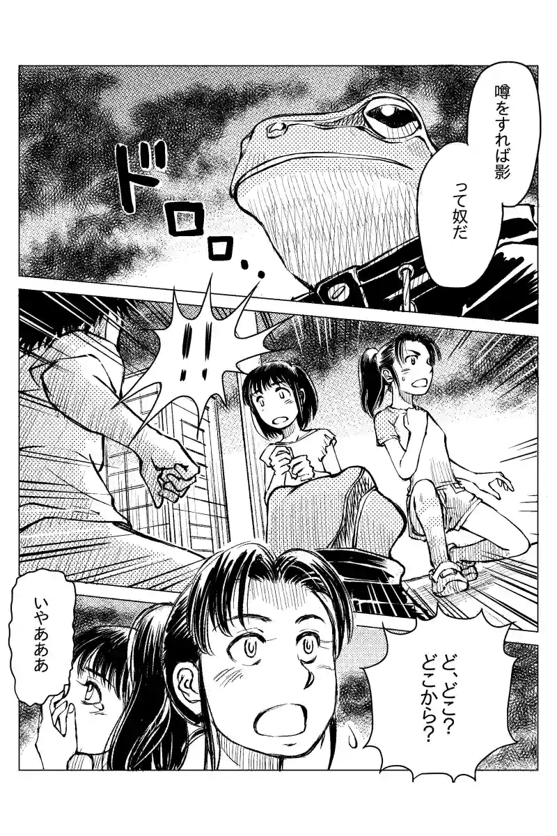 第７話