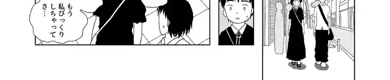 認知の歪み
