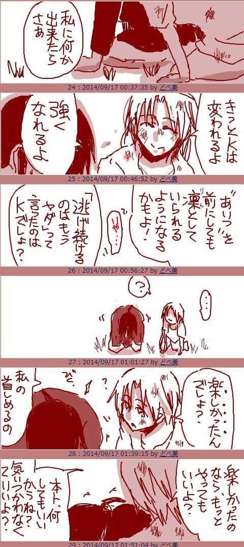 Rに乱暴しようと頑張るKさん