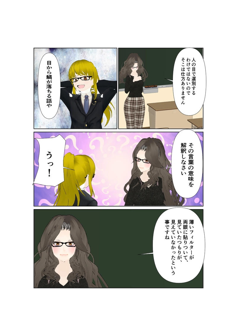 068神通力の使者sawadi!　有害図書にご用心